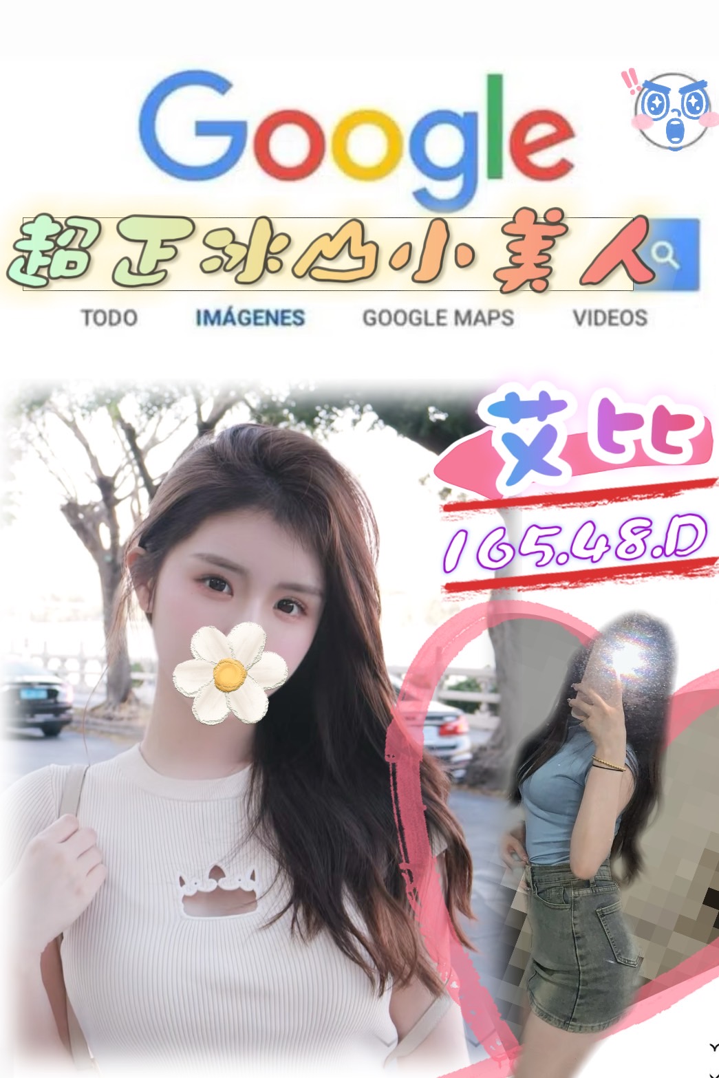 台北 麻麻桑 胸圍34G 身高167 年齡20